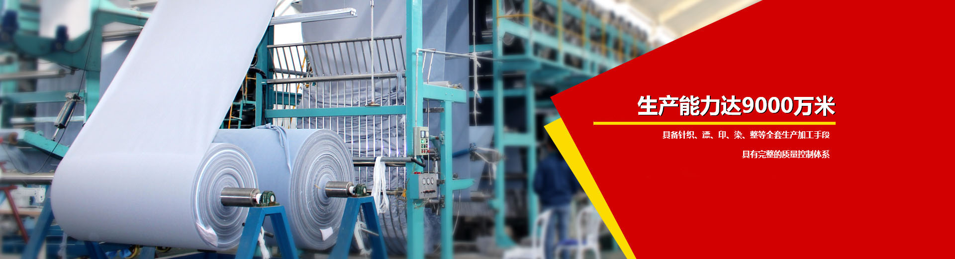 阻燃面料,阻燃布,荧光布,荧光面料,防静电面料,防酸碱面料,转移印花面料,新乡景弘印染有限公司