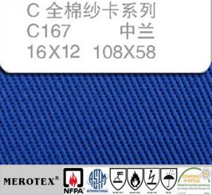 中蓝260克全棉纱卡
